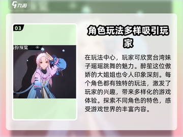 归龙潮播客玩法🔥超全攻略来啦！🎮截图4