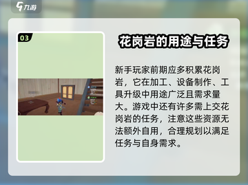 《沙石镇时光》🔥快速获取沙冈岩攻略💎截图4