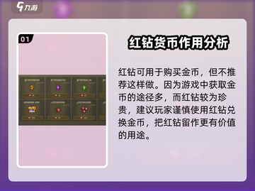 龙之谷世界🔥红钻获取全攻略💎截图2