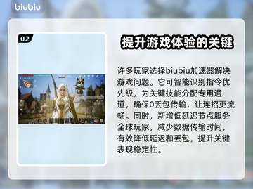 天堂2M延迟丢包？这些解决办法让你畅爽游戏🔥🎮截图3