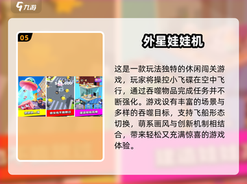 🎯外星人射击游戏大揭秘！2025必玩清单💥截图6
