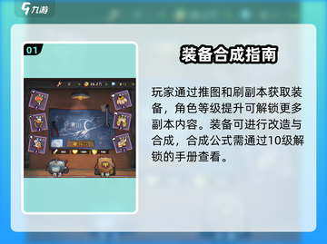 🎮发条总动员手册玩法全解析！截图2