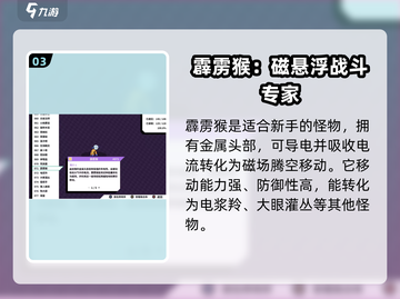 磁带妖怪前期强力妖怪推荐🔥带你称霸《数码宝贝》世界！截图4