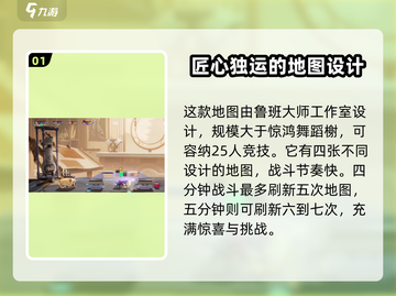 星之破晓🔥神匠造物台地图玩法大全，必看攻略！截图2