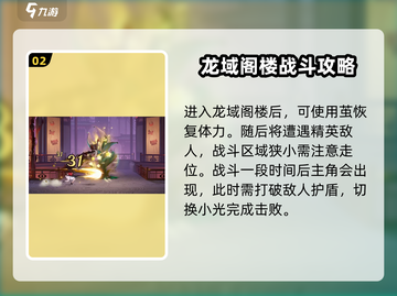 归龙潮🔥前期流程全揭秘，快速上手必看！截图3