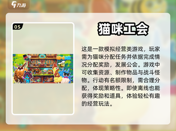 撸猫党必看！超治愈🐱养猫手游推荐🔥截图6