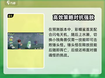 洛克王国世界水系玩法🔥超全指南💎截图2