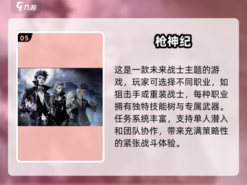 2025最🔥激光打枪游戏推荐💥好玩到停不下来！截图6