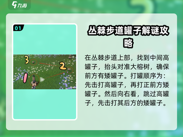 鸣潮-game✨必看！丛荆步道宝箱位置全揭秘🔥截图2