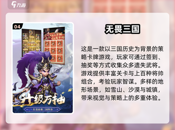 🔥2025最火三国手游合集💥🎮截图5