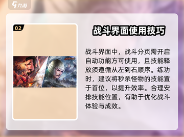 三国群英传国战版🔥挂机玩法大揭秘！截图3