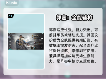 三国天下归心🔥魏国最强阵容曝光！💥截图2