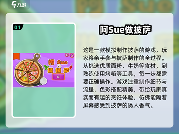 🔥阿Sue系列手游大揭秘！2025最火游戏排行榜💥🎮截图2