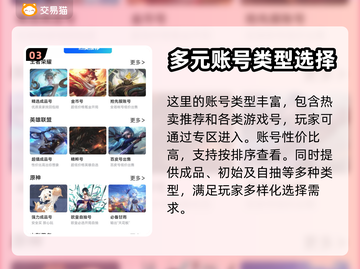 火影忍者手游🔥账号购买平台推荐🎉截图4