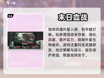 🔥2023必玩末日生存游戏合集🎉截图5