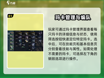 荒野起源手游💥玛卡编队玩法全攻略🎉截图2