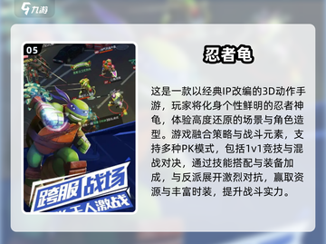 🔥2025超人气忍者龟手游大揭秘！🎮截图6