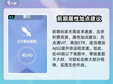 仙境传说手游🔥十字军玩法大全，职业攻略一网打尽！截图3