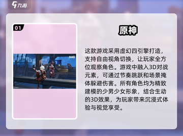 🔥2025超燃3D手游合集💥玩到停不下来！截图2