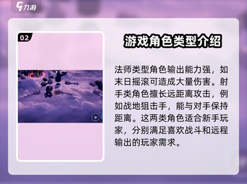 物质与魔法🔥哪个英雄更666？游戏类型全解析！截图3