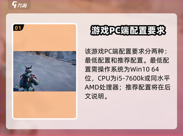 《星球重启》PC配置要求🔥最低仅需4G内存！🎮截图2