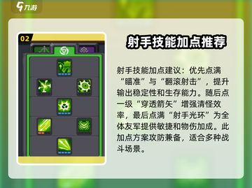 元气骑士前传🔥游侠玩法攻略，轻松上分秘籍！截图3