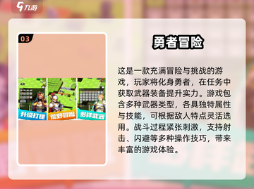 🔥2025必玩🔥像素勇者冒险手游下载🔗截图4