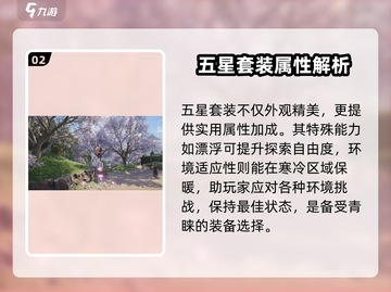 《无限暖暖》五星套装大揭秘🔥换装达人必看！截图3