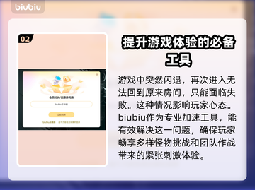 暗黑2🔥闪退解决+加速器下载链接分享！截图3