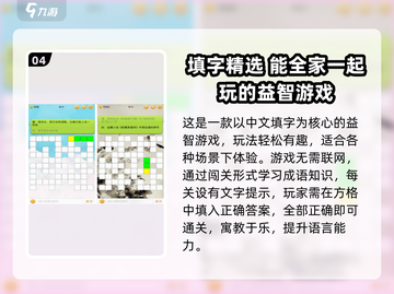 🔥2025最火成语填字手游排行榜🎮免费闯关🔥截图5