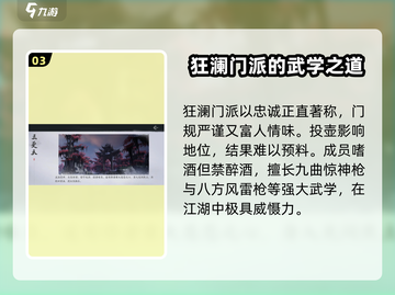 燕云十六声🔥门派大全来了！游戏党必看！截图4