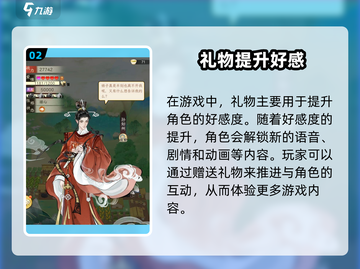 🎮华夏千秋礼物全攻略！爆肝整理🎁截图3