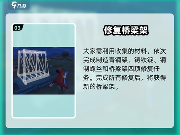🎮《沙石镇时光》大桥修复秘籍！🚀截图4