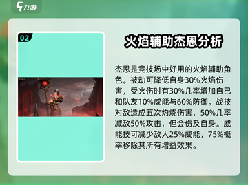 龙息神寂🔥必培养角色大揭秘！✨截图3