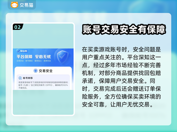 光遇账号交易平台推荐🔥安全靠谱🎮截图3