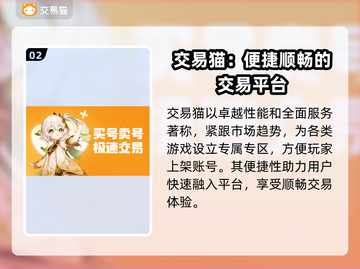 王者荣耀🔥手游账号交易网站推荐✨截图3