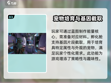 星际战甲手游🔥孵化舱作用大揭秘！🚀截图4