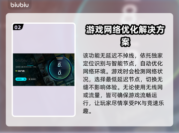 QQ飞车😎加速器推荐，玩游戏必备🔥截图3