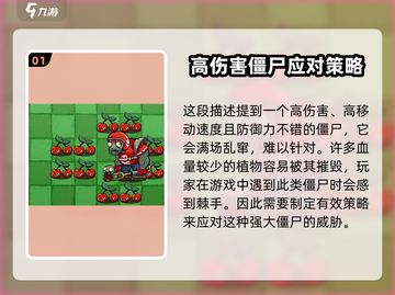 植物大战僵尸🔥杂交版冲锋橄榄小鬼僵尸打法攻略来啦！截图2