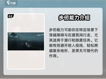 燕云十六声飞檐🔥玩法超详细解析来啦！截图3