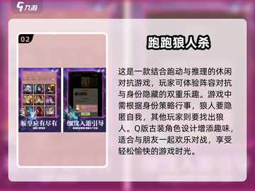 🔥2025最火太空狼人杀游戏合集🎉截图3