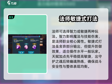 神兵奇迹🔥法师加点攻略，这样选轻松变大佬！截图4