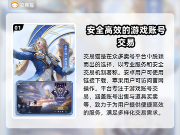 王者卖号哪个平台更安全？游戏账号交易必看🔥截图2