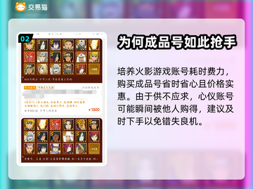 火影忍者手游😎哪里买账号最放心？截图3