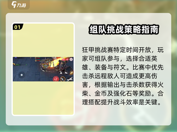 火柴人联盟3🔥狂甲挑战赛玩法攻略来了！截图2