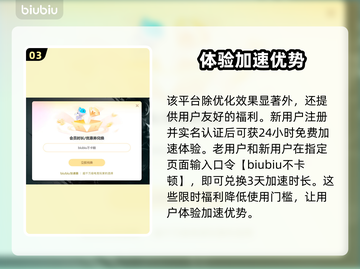 三角洲行动🔥加速器推荐，玩游戏不再卡顿！🎮截图4