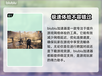 全境封锁2闪退解决方法🌟游戏流畅运行技巧！🎮截图2