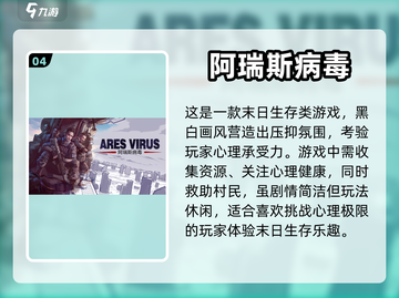 🔥2023热门射击僵尸手游推荐좀截图5