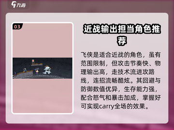 冒险岛联盟的意志🔥强势英雄大起底，玩转游戏必备！截图4