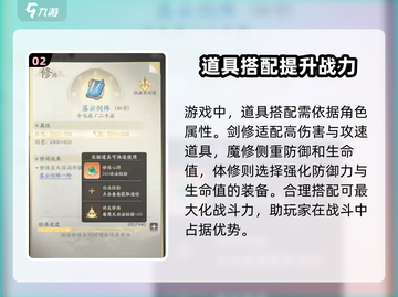 凡人修仙传手游🔥道具获取&使用终极指南！截图3